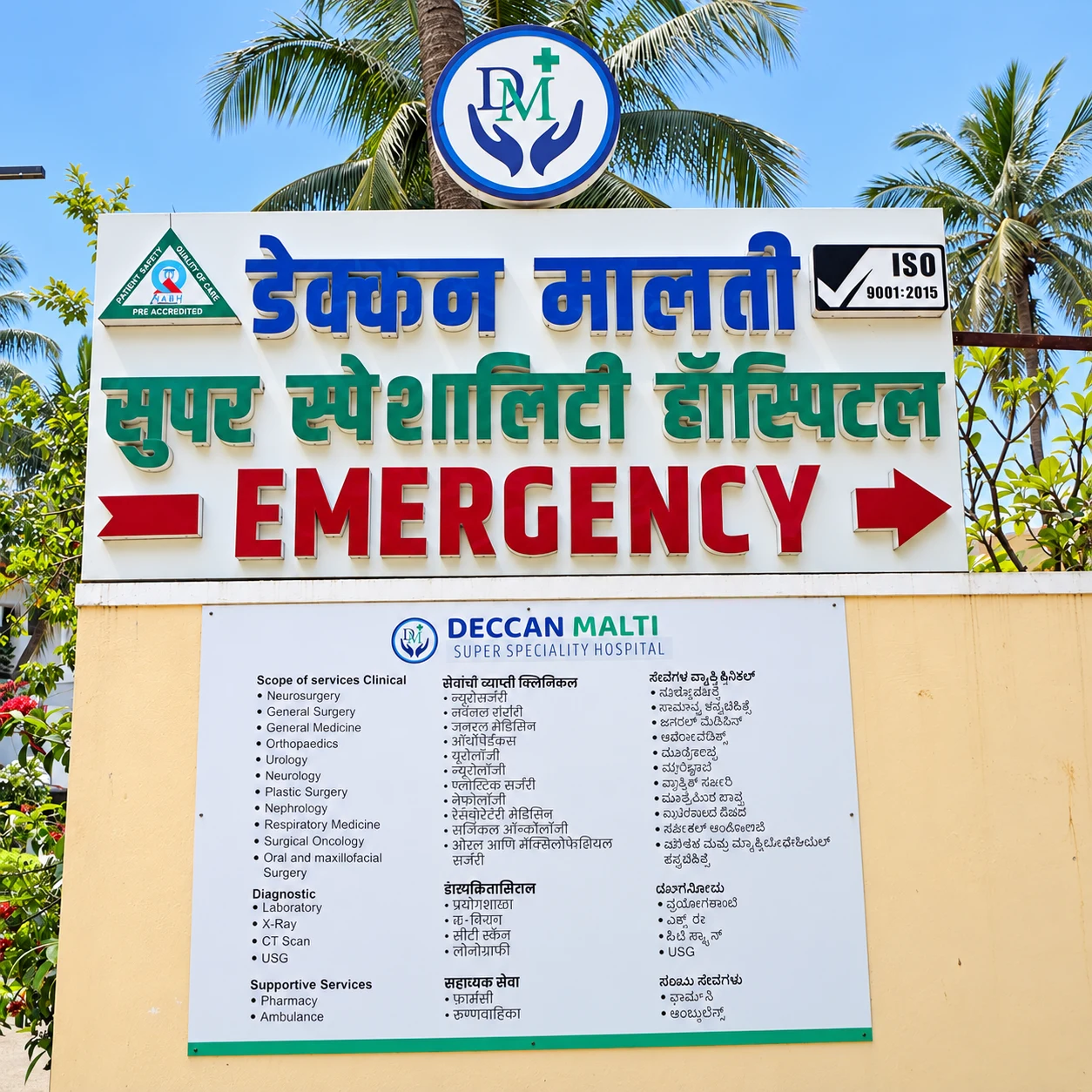 Emergency entrance signage at Deccan Malti Hospital