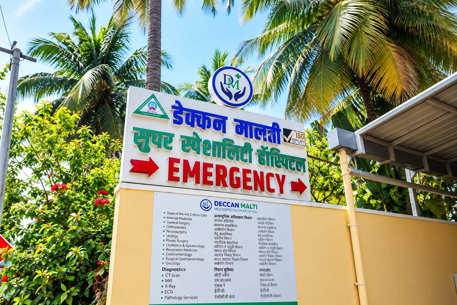 Emergency entrance signage at Deccan Malti Hospital